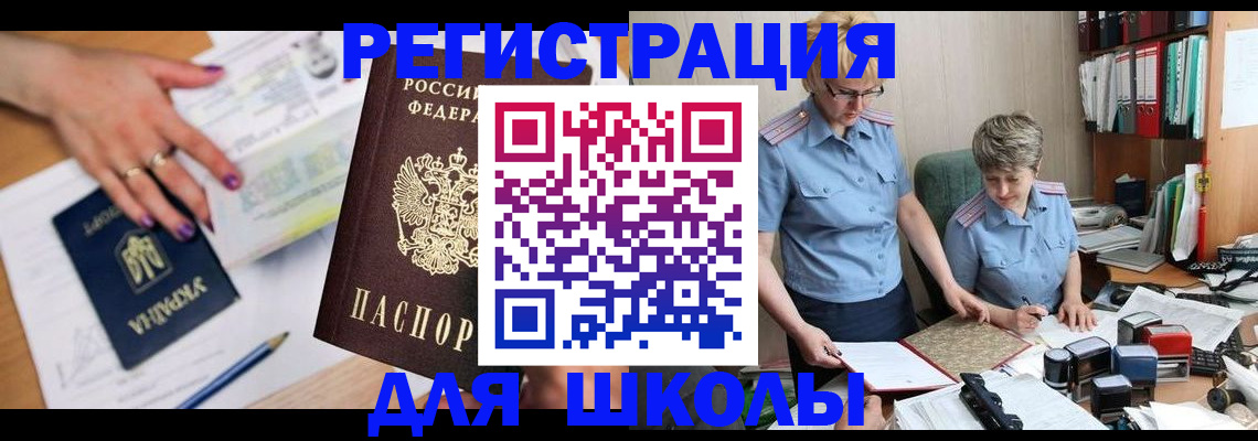 временная регистрация адрес в Александровске-Сахалинском