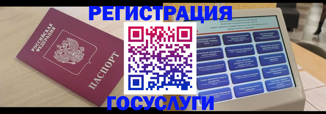 временная регистрация надежно в Александровске-Сахалинском