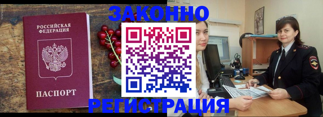 прописка иностранных граждан в Александровске-Сахалинском